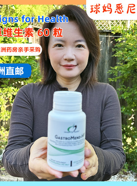 澳洲直邮designs for health甘草维生素U gastromend-hp 60粒