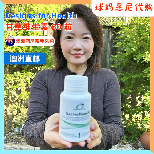 澳洲直邮designs for health甘草维生素U gastromend-hp 60粒