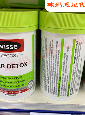 澳洲直邮Swisse Liver Detox奶蓟草 肝片 200粒
