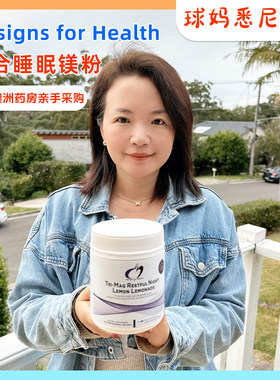 Designsforhealth睡眠镁粉