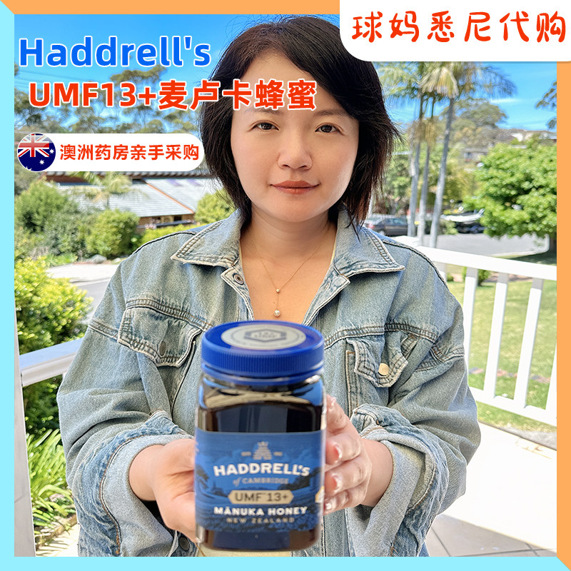澳洲直邮新西兰土豪 Haddrell's Manuka 蜂蜜MGO 410 UMF13+