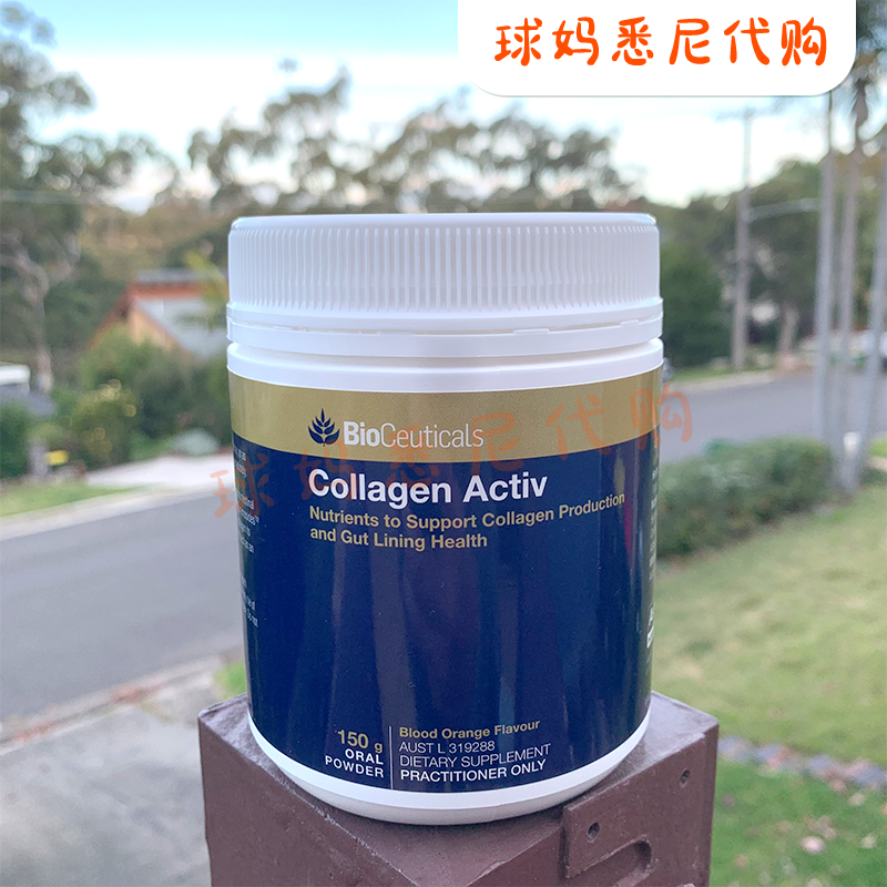 澳洲直邮Bioceuticals土豪复合活性水解胶原蛋白粉150g