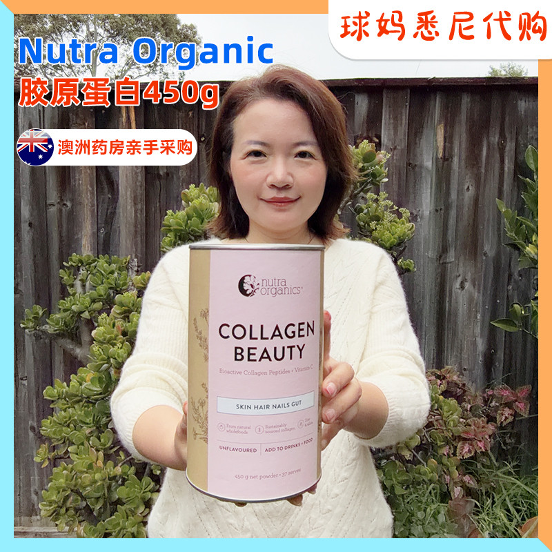 NutraOrganics水解胶原蛋白肽粉