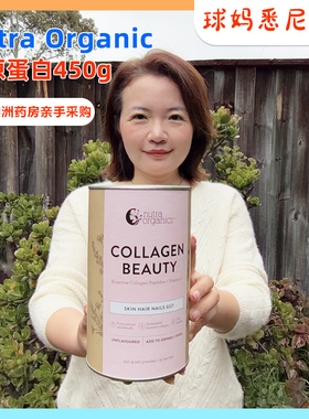 澳洲直邮Nutra Organics水解胶原蛋白肽粉I和III型450克
