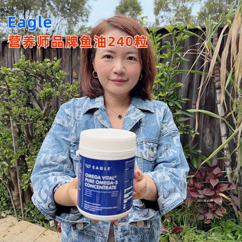 澳洲直邮Eagle鹰牌高浓度鱼油