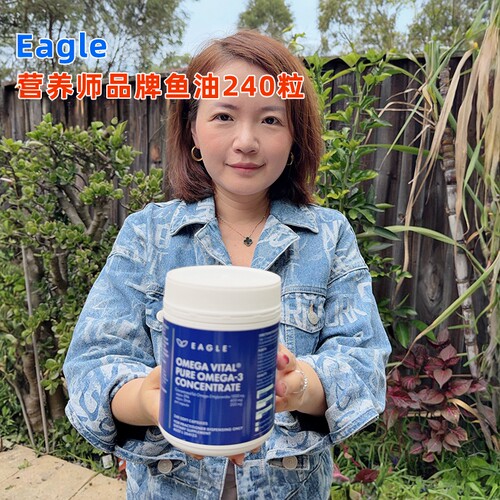 澳洲直邮Eagle鹰牌高浓度鱼油