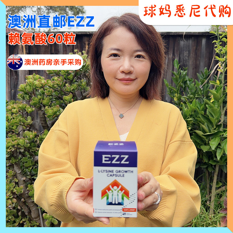 澳洲只有EZZ 胶囊赖氨酸碳酸钙补钙片儿童青少年学生60粒