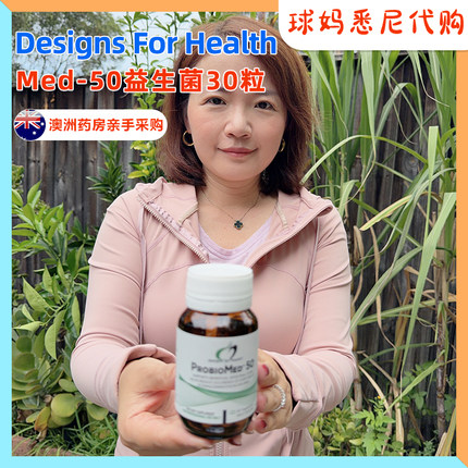 澳洲直邮健康设计Designs for Health益生菌500亿含量30粒