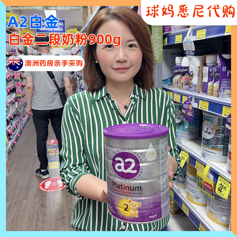 澳洲直邮A2 Platinum 铂金版婴儿牛奶粉 2段 6个月以上 包邮