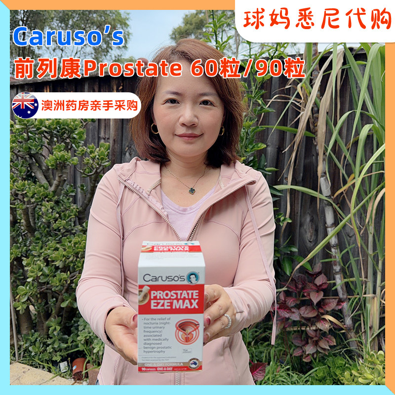 澳洲直邮CARUSO'S前列康片