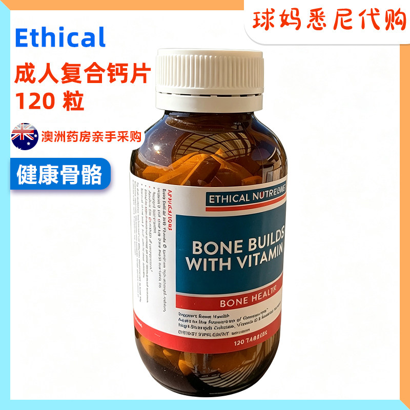 澳洲直邮Ethical Nutrients成人复合钙片维生素D3骨骼健康120粒