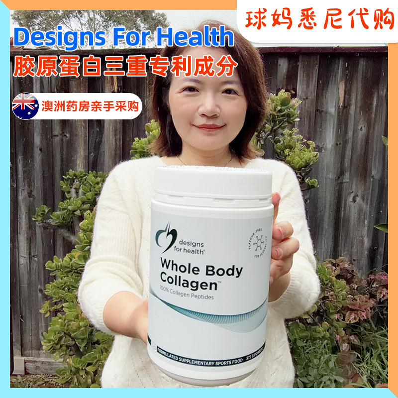 澳洲直邮Designs for Health牛胶原蛋白肽粉375骨骼肌肉皮肤100%
