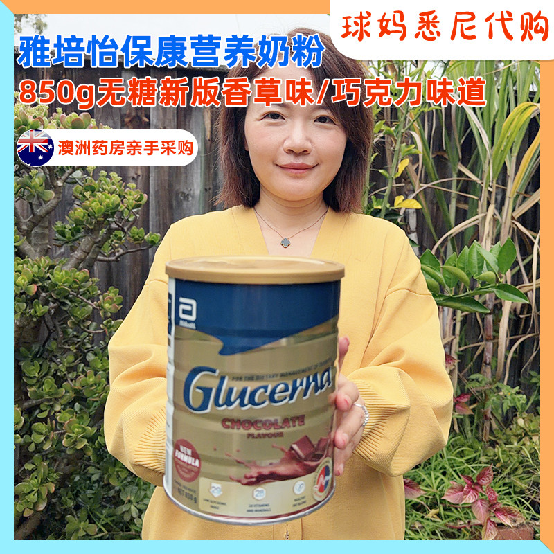 澳洲直邮 Glucerna SR 雅培怡保康成人 专用奶粉 无糖 850g罐