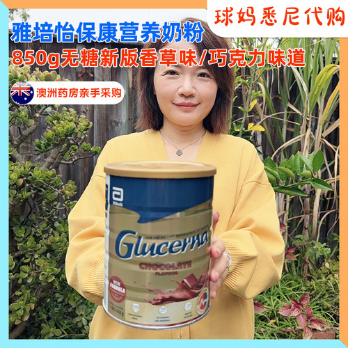 GlucernaSR雅培怡保康奶粉无糖