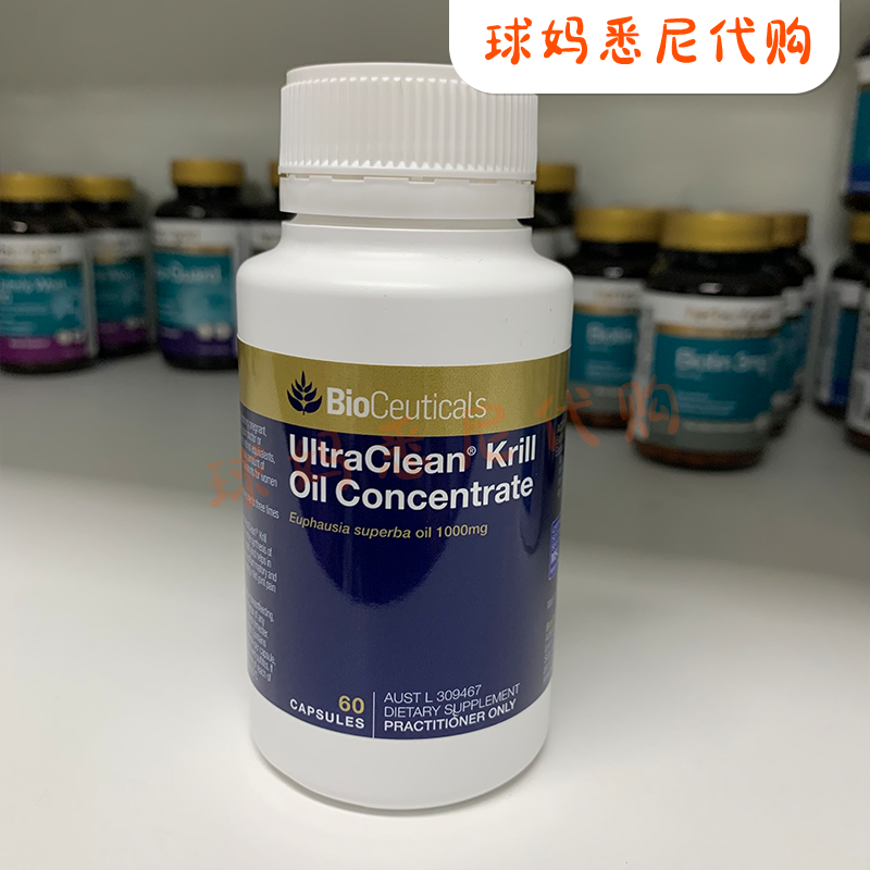 Bioceuticals土豪磷虾油虾青素