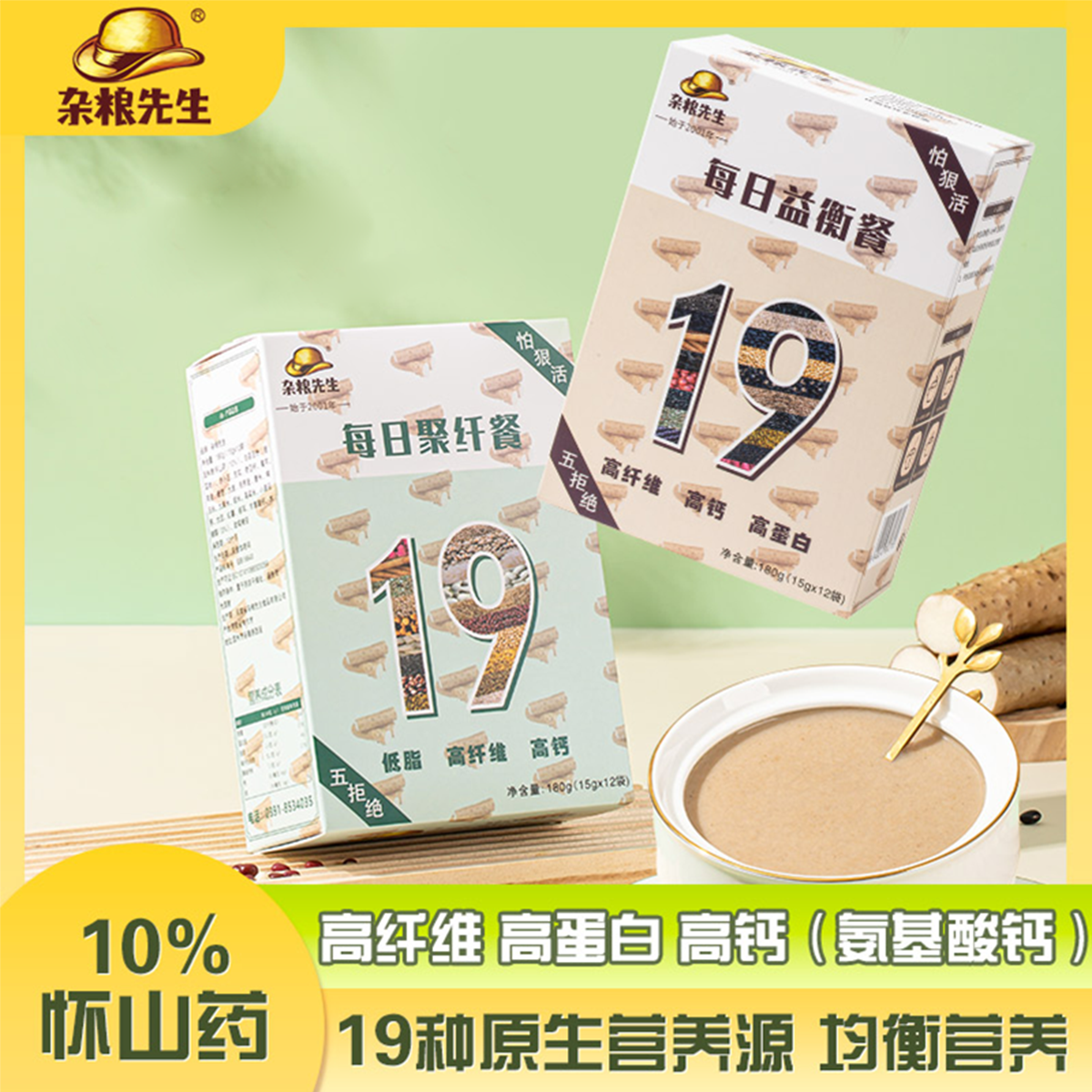 杂粮先生五谷杂粮营养早餐代餐粉
