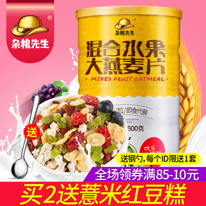 ÔÓÁ¸ÏÈÉú Ë®¹ûÑàÂóƬ600g Ôç²ÍʳƷ³åÒû ¼´Ê³´ú²Í¹ÈÎïÖà ÓªÑøÂóƬ
