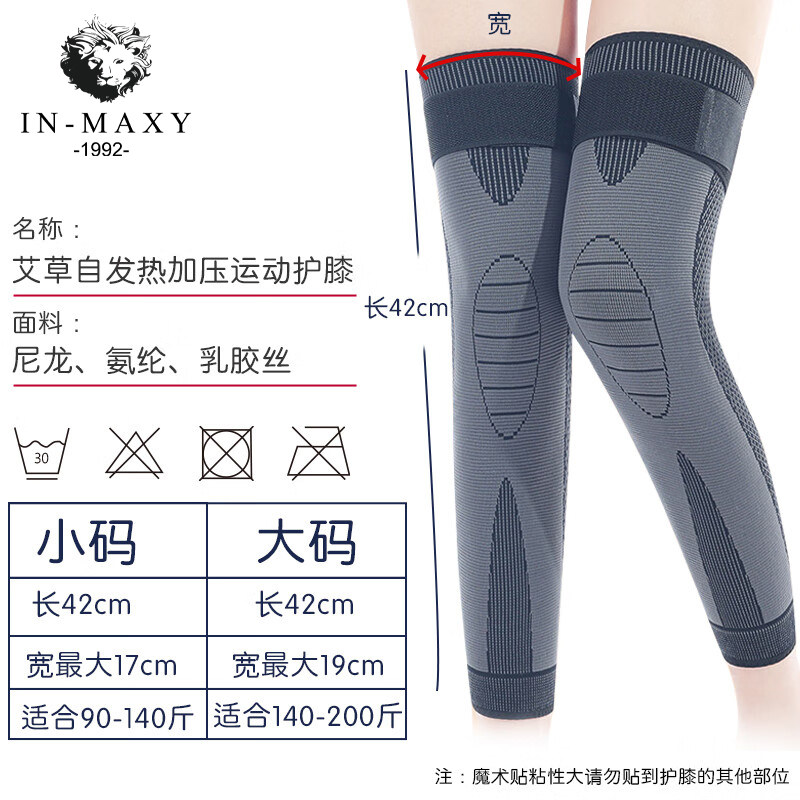 보온을 위한 쑥자체발열 무릎보호대 길어진 내한성 다리보호대 낡은 냉기다리 압박끈 중·노년 남녀 보호구