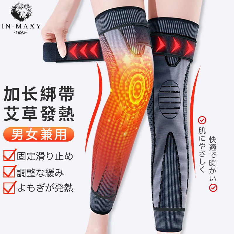 보온을 위한 쑥자체발열 무릎보호대 길어진 내한성 다리보호대 낡은 냉기다리 압박끈 중·노년 남녀 보호구