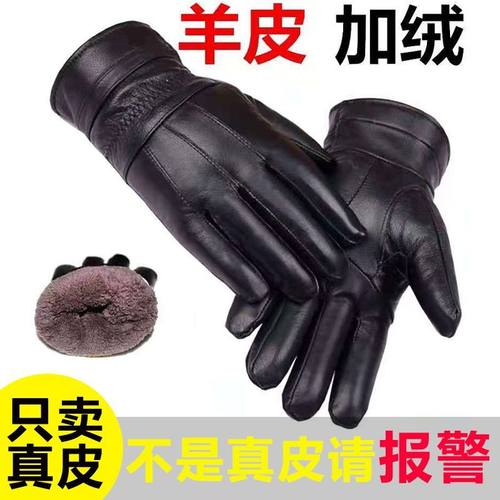 真皮手套男士加绒加厚冬季摩托车