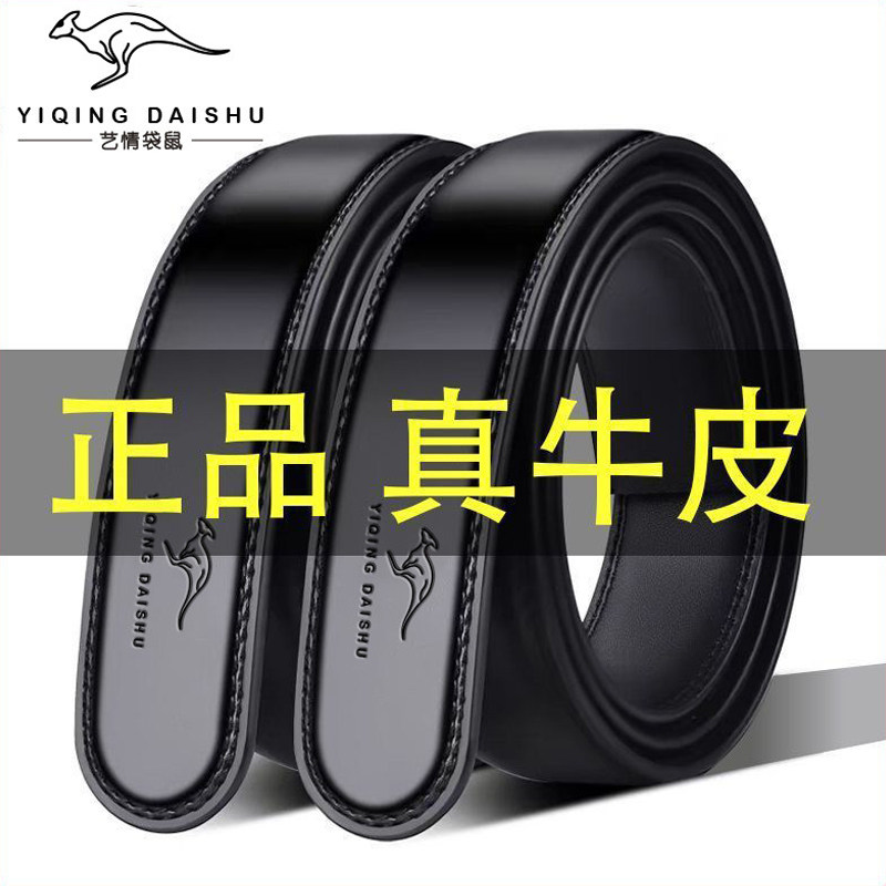 皮带男真皮不带头自动扣男士腰带牛皮青年无头潮皮带条不带扣无扣