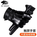 皮手套男士 加绒加厚防风防水保暖触屏手套骑行电动车女士手套 冬季