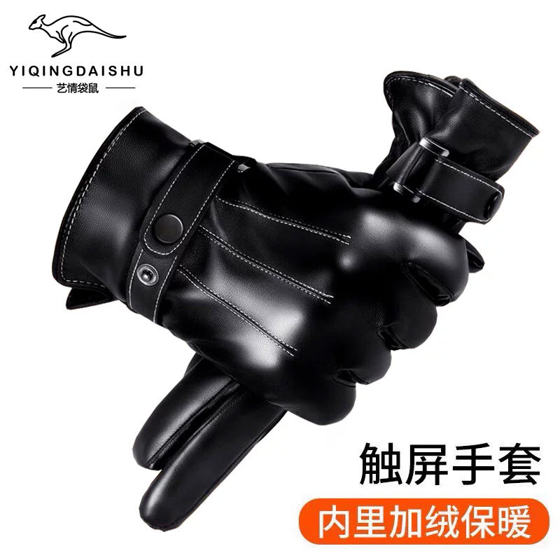 皮手套男士触屏保暖加绒骑行手套