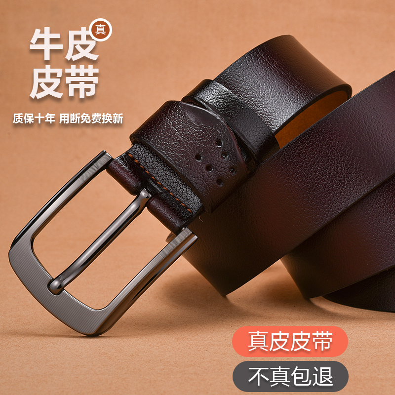 皮带男真皮针扣中青年休闲百搭裤带男士复古牛仔裤腰带手工皮带潮