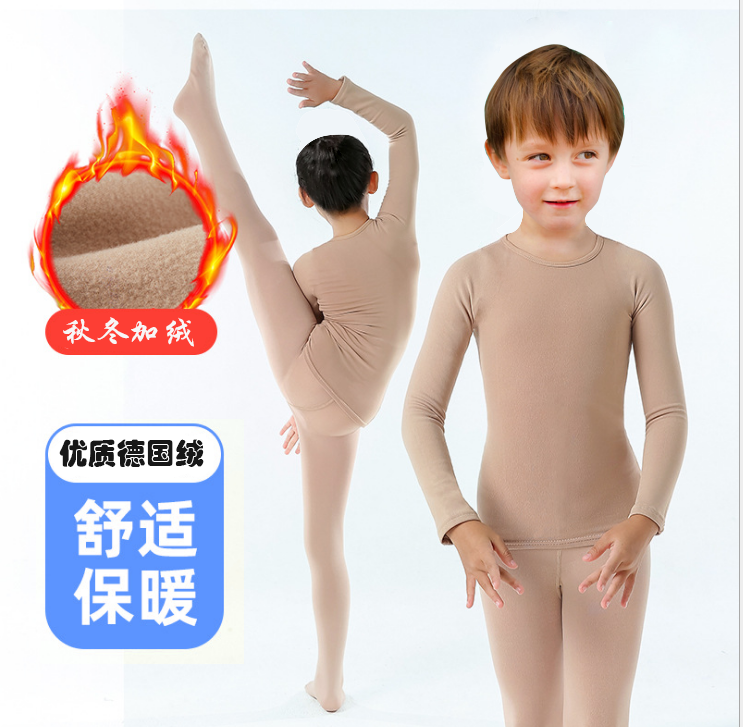 秋冬加绒儿童肤色打底衫肉色紧身隐形衣男孩保暖内衣男童舞蹈服