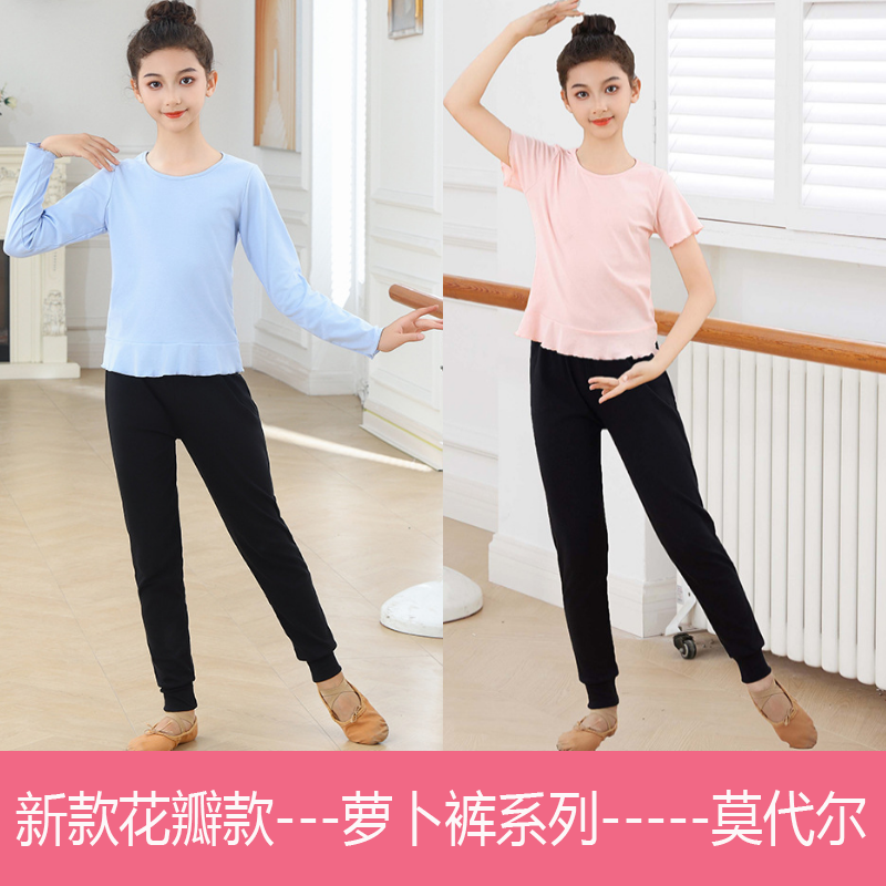 女童民族舞中国练功服春夏莫代尔