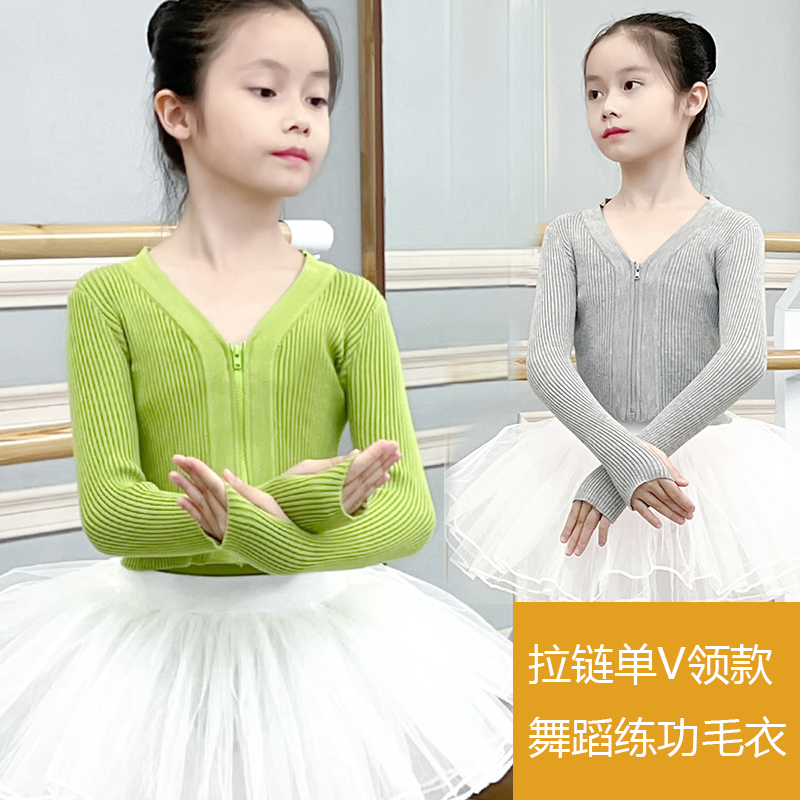 长袖芭蕾舞蹈服外套毛衣公主女童