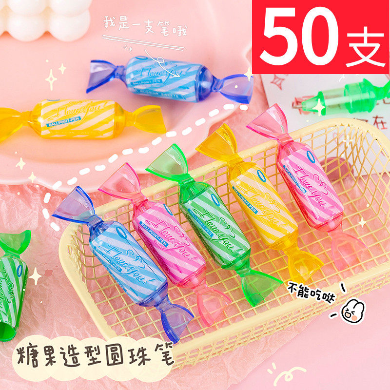 创意儿童文具小礼品批fa高中生初中生小学生课堂奖励品糖果圆珠笔