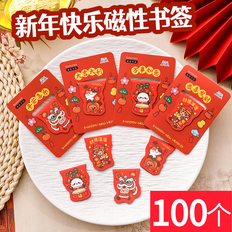 可爱卡通新年异形磁性书签幼儿园小学生元旦小礼物创意文具小礼品,节庆用品/礼品,创意礼盒/礼品套组,淘宝优惠券,粉丝福利购,淘宝优惠卷