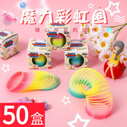 六一儿童节奖品好玩的玩具彩虹圈