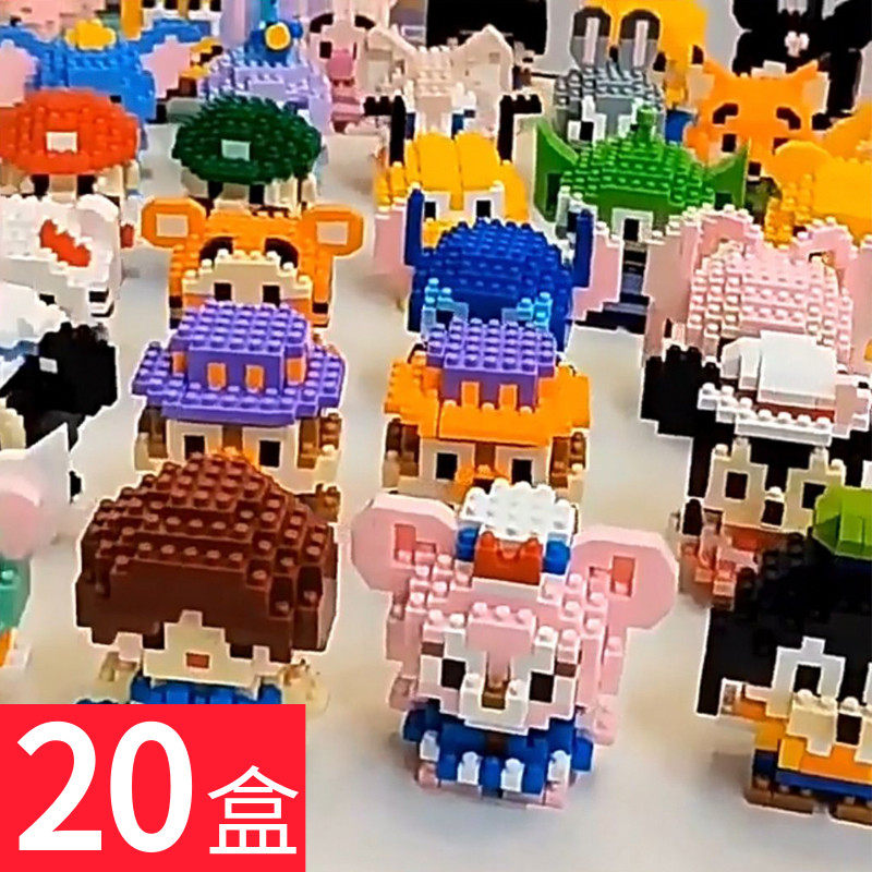 创意幼儿园学生六一玩具积木奖品