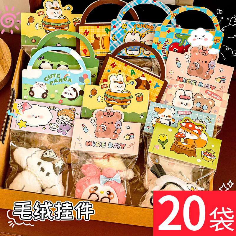 创意卡通儿童毛绒小挂件袋装礼品