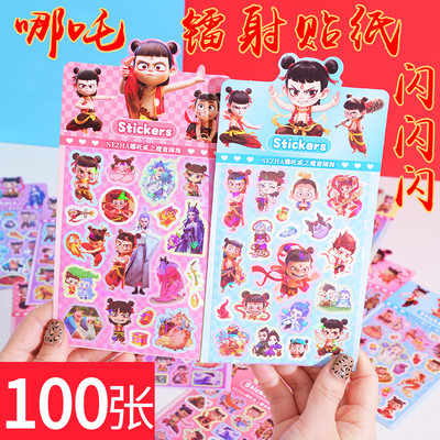 创意儿童贴贴纸哪吒周边儿童礼物