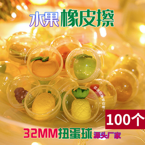 扭蛋球玩具盲盒水果蔬菜橡皮擦