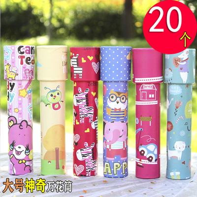 开学玩具礼物神奇万花筒幼儿园