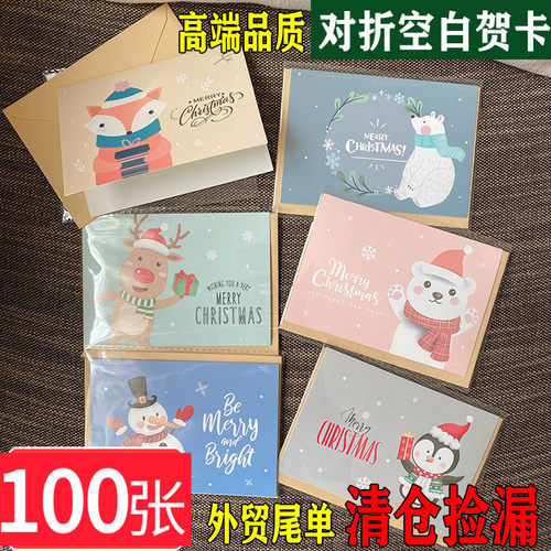 圣诞祝福贺卡老师学生幼儿园卡片