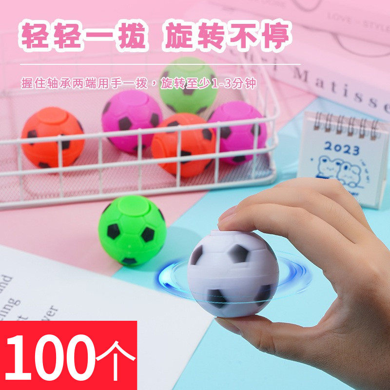 足球手指陀螺旋转减压发泄玩具六一儿童节小礼品幼儿园小学生礼物