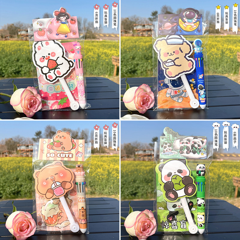 儿童生日回礼物幼儿园小学生夏季实用风扇伴手礼袋装全班奖品批发
