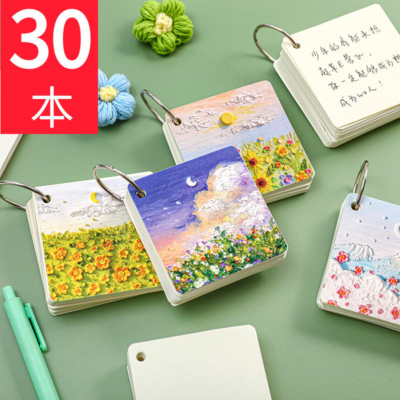 创意文具小礼品批高中生初中生油画空白英语单词铁圈本小学生奖品