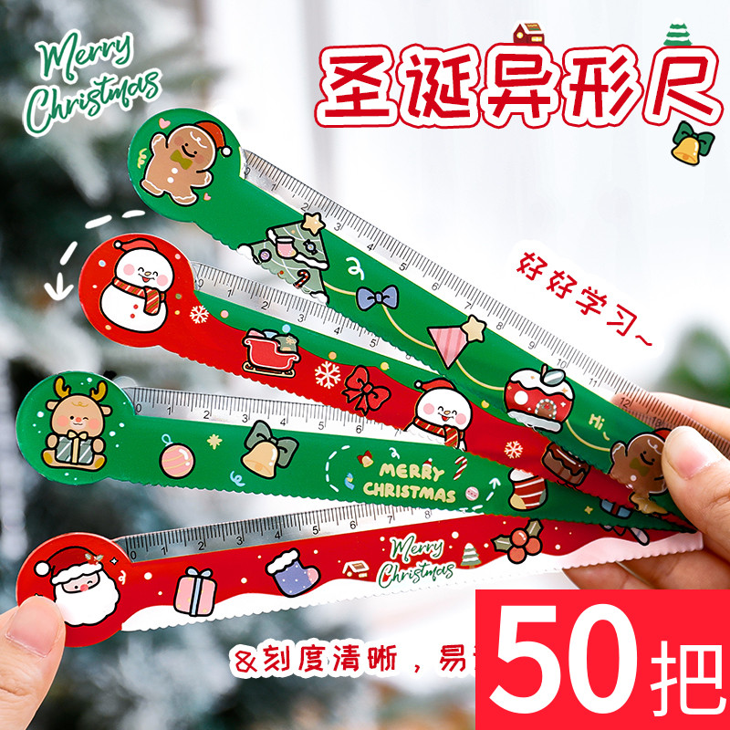 透明异形波浪硬直尺圣诞文具礼品