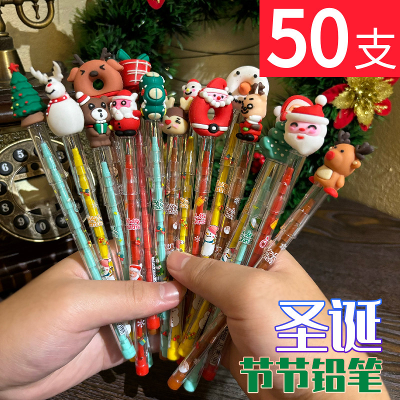 圣诞老人节节铅笔儿童文具小礼品