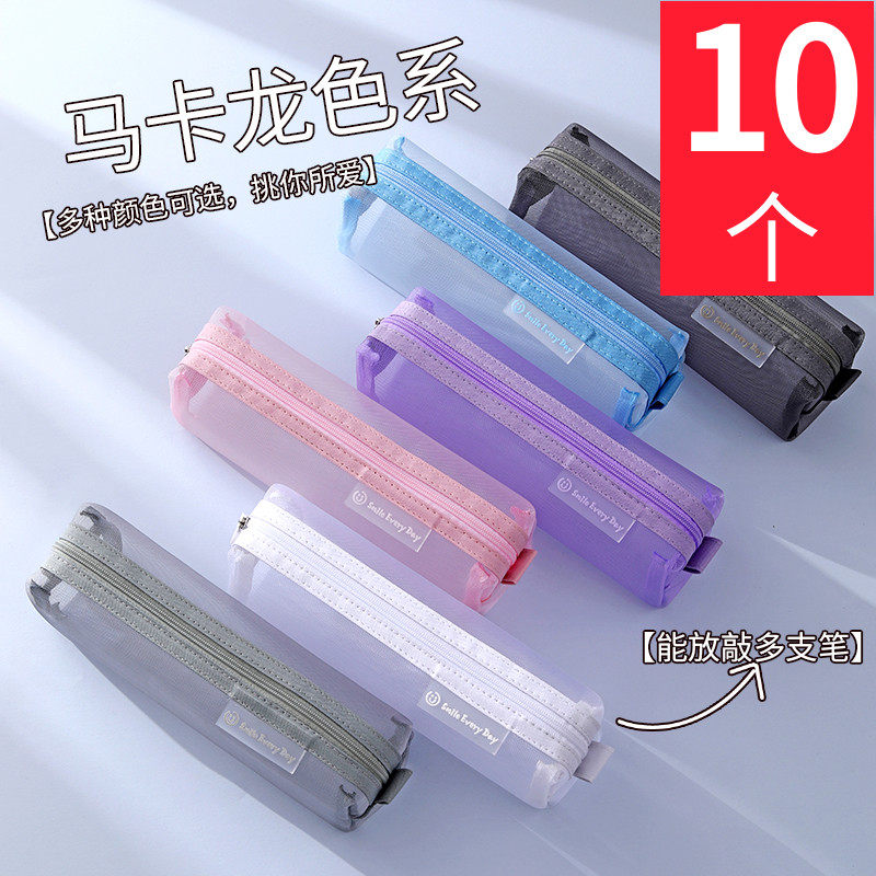 创意中小学生文具礼品 大容量收纳网纱简约笔袋课堂实用礼物奖品,节庆用品/礼品,创意礼盒/礼品套组,淘宝优惠券,粉丝福利购,淘宝优惠卷