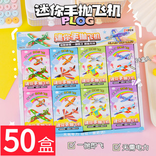 创意儿童玩具小礼品批发盒装迷你手抛小飞机幼儿园手工diy小礼物