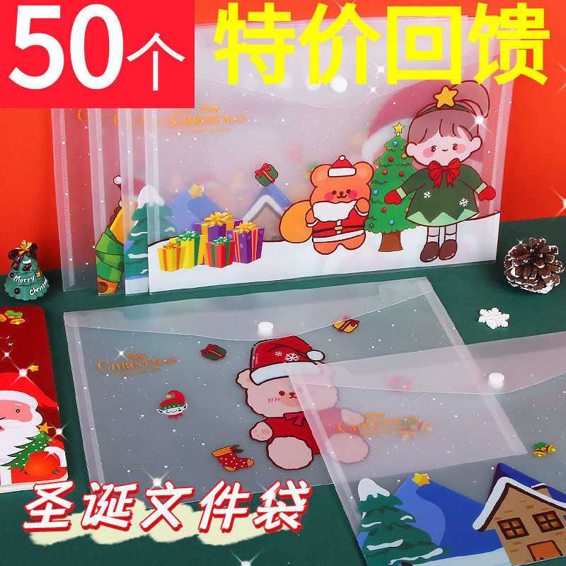 创意儿童学习文具礼品批小学生幼儿园全班实用奖品圣诞大A4文件袋