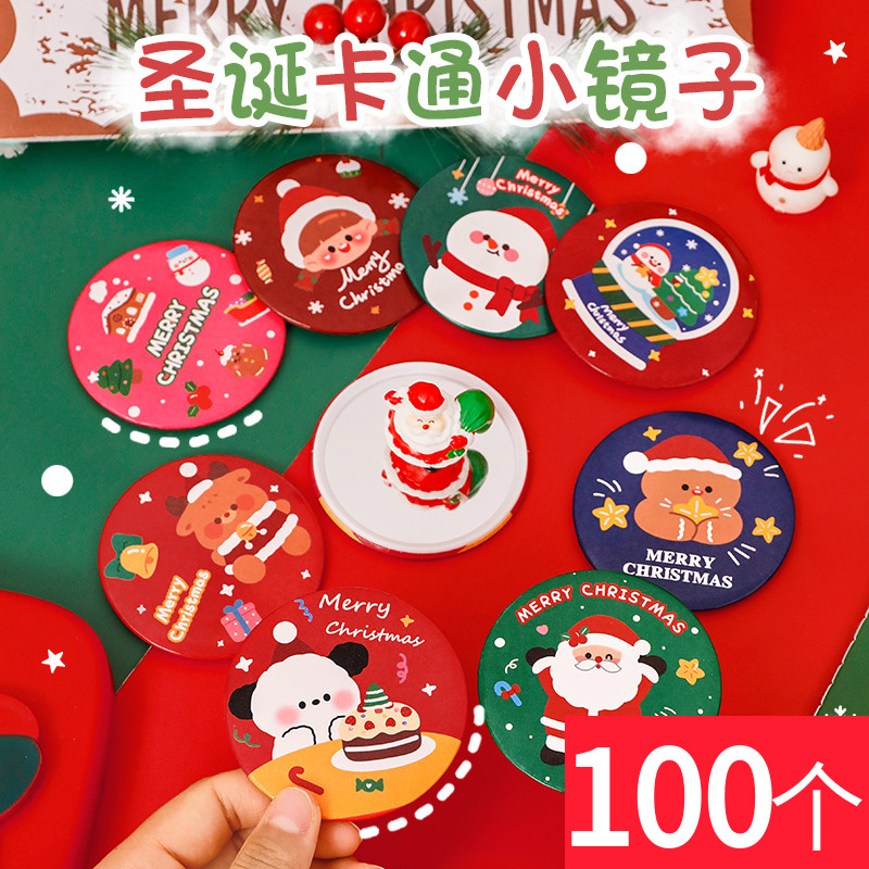 幼儿园小学生圣诞小礼物小圆镜子