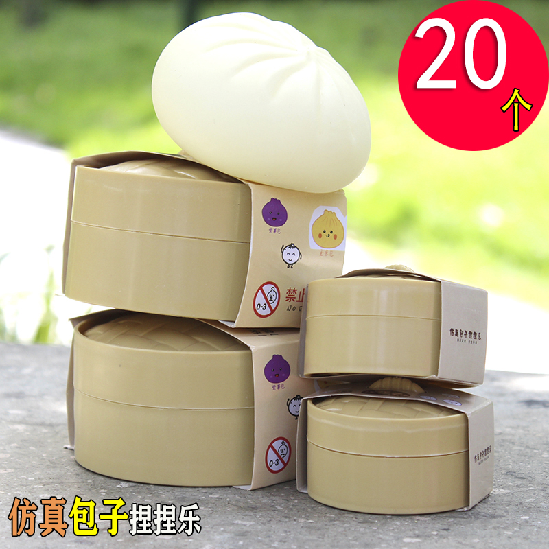 网红解压仿真包子一盒球软叉烧包